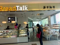 android_upload_pic-BreadTalk面包新语(龙之梦购物中心莘庄店)