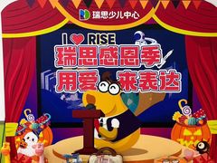 -瑞思少儿中心·少儿英语素养启蒙(新合作校区)