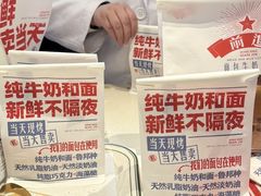 -红星前进面包牛奶公司(君太店)