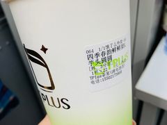 -TPLUS茶家(浦电路店)