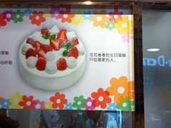 门面-花花卷卷·鲜食蛋糕(静安久光百货店)