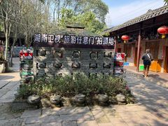 -土砂锅生态山庄·非遗砂锅雅鱼