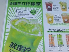 -Yes Lemon就是柠·手打柠檬茶(油坊桥店)