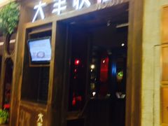 -大丰收脆鱼(万达江北店)
