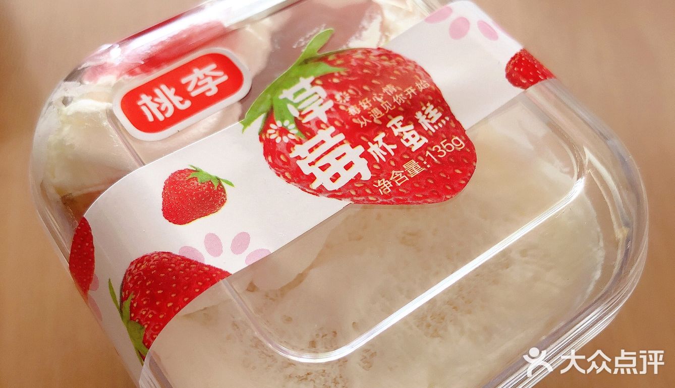 红丝绒外卖自观泉路附近的爱购超市，草莓杯是朋友送的