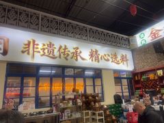 -清真·金鑫隆牛羊肉(环山路店)