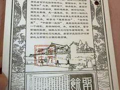 -康百万庄园