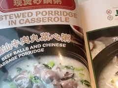-荔粥记潮汕砂锅粥(太湖路店)