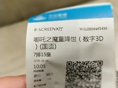 -万达影城(锦华万达广场IMAX店)