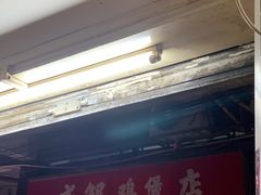 -威邵鸡煲(西华路总店)