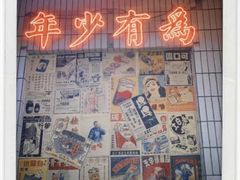 -四小区火锅·巷子里的重庆火锅(花照壁店)