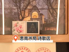 -思南书局·诗歌店