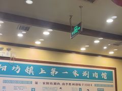 -阳坊胜利涮羊肉(阳坊老店)