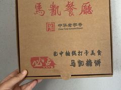 -马凯餐厅(地安门店)