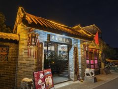 -周大娘牛乳(旧寨古村总店)