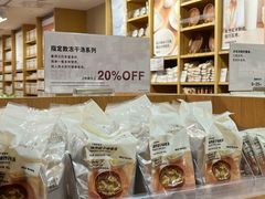-MUJI无印良品(环球港店)
