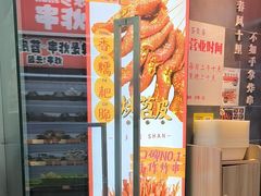 -乐乐姐超级土豆(荟聚店)