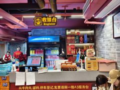 -杏花吴记牛肉火锅