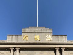 -南京中国近代史遗址博物馆(南京总统府)