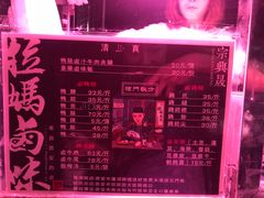 -清真拉妈卤味(回民街店)