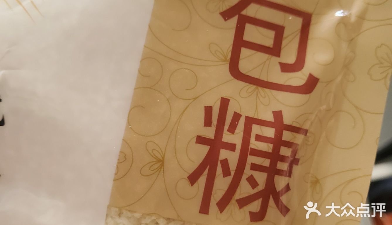 自制炸虾排