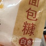 自制炸虾排