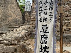 -红嫂家乡旅游区