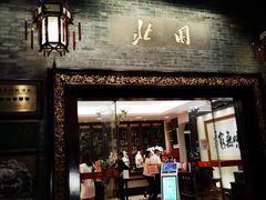 门面-北园酒家(小北路店)