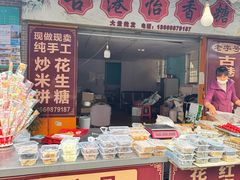 -黄埔古港
