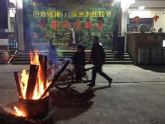 -众神白水涧景区