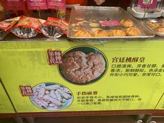 -诚志饼家·小凤饼非遗传承(中山六路店)