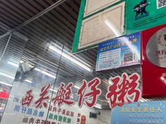 -穗银肠粉店(东川路店)
