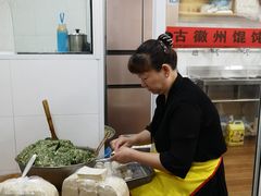 -古徽州馄饨店(宝安路店)