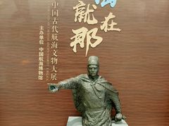 -上海中国航海博物馆