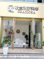 -YESIDO椰岛美容