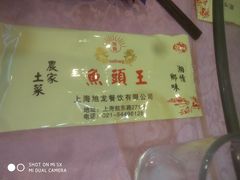 -旭龙鱼头王(航华店)