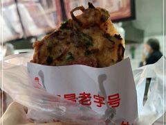 -半月镰胡姐脆皮萝卜饺子