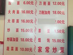 菜单-水仙拉面(水仙街店)
