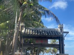 -海南分界洲岛旅游区