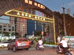 -有间冰室(侨港风情街店)