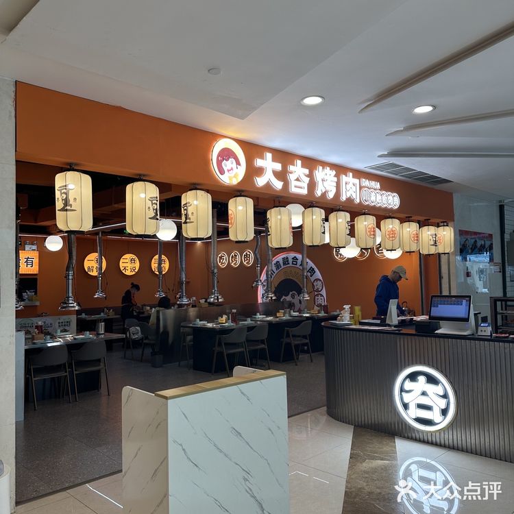 大夻烤肉，烤肉界的天花板