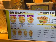 -乐乐姐超级土豆(荟聚店)