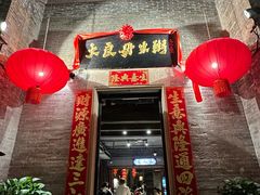 -大良毋米粥 · 粥底火锅(岭南天地店)
