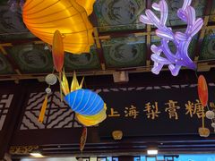 -上海梨膏糖商店(豫园商城店)