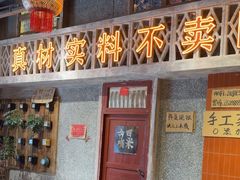 -旧街市鲜货老火锅(大光路店)