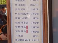 -哑巴生煎(临顿路店)
