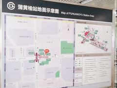 -蒲黄榆(地铁站)