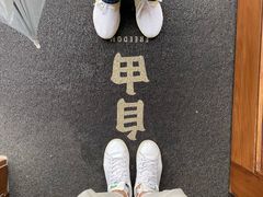 -侘寂甜品(自取店)