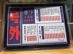 -乐乐姐超级土豆(中关村5号店)