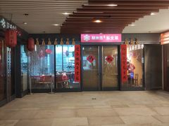 -關東雪东北菜(中庚漫游城店)